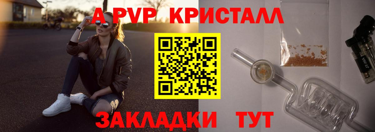 Ступино  A PVP крисы CK  APVP крисы CK  Вход с VPN 