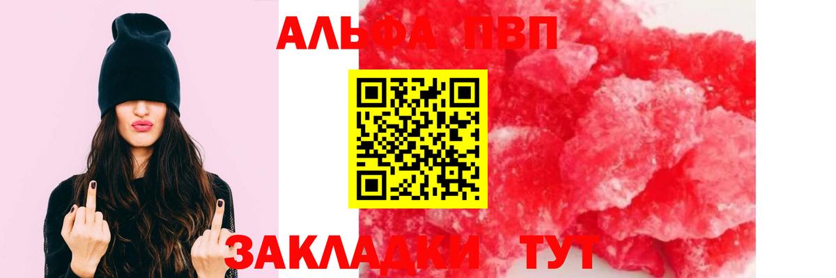 APVP кристаллы Ступино