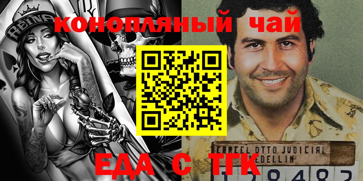 Ступино  Печенье с ТГК марихуана  Вход с VPN 