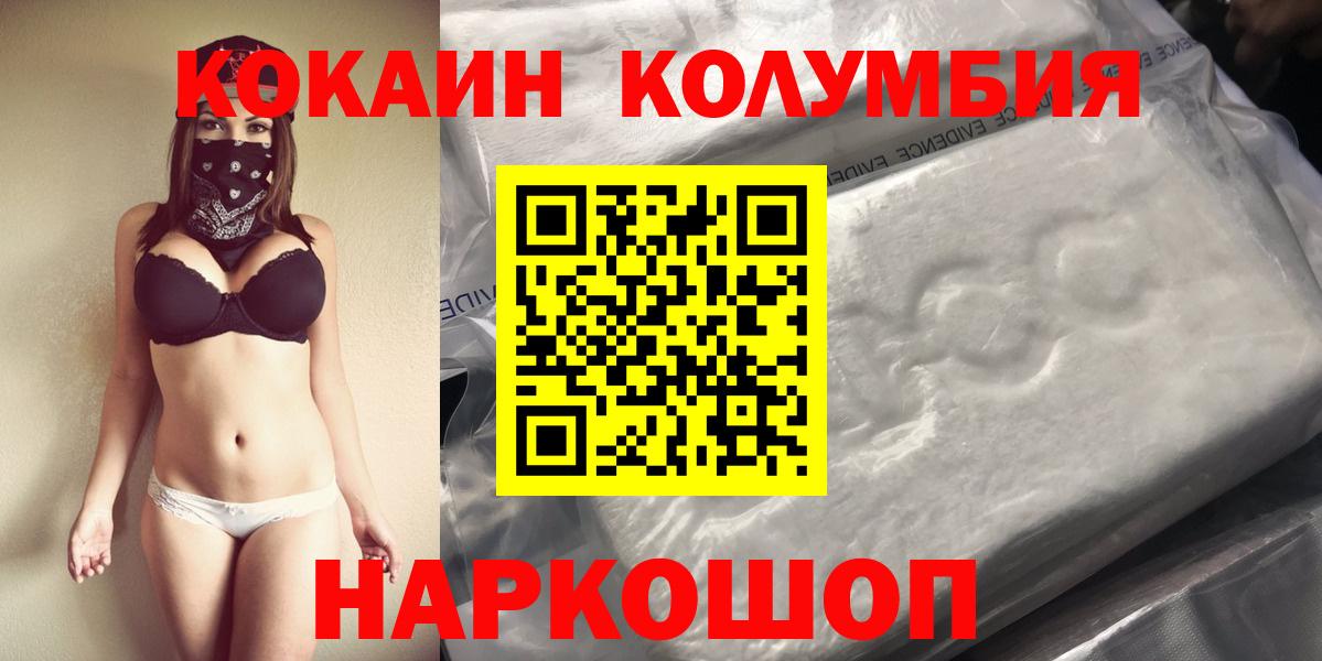 Ступино  КОКАИН Fish Scale  Кокаин Columbia  цены наркотик  Вход с VPN 