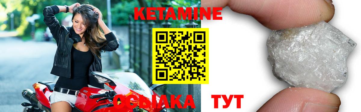 Кетамин VHQ  Вход с VPN  Ступино 
