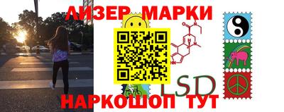 марки lsd Малгобек