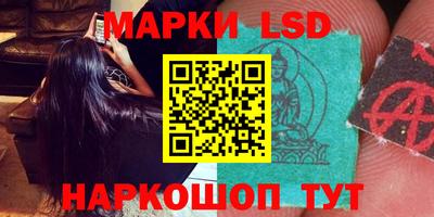 марки lsd Малгобек