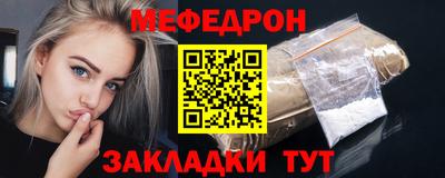 таблы Мариинск