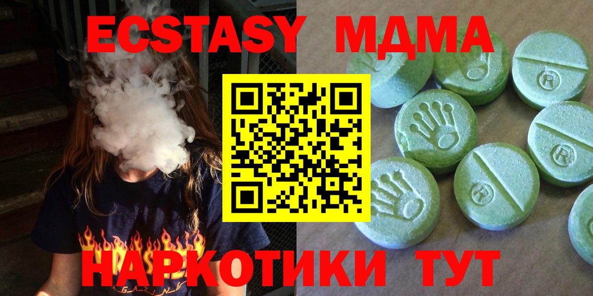 МДМА молли Ступино