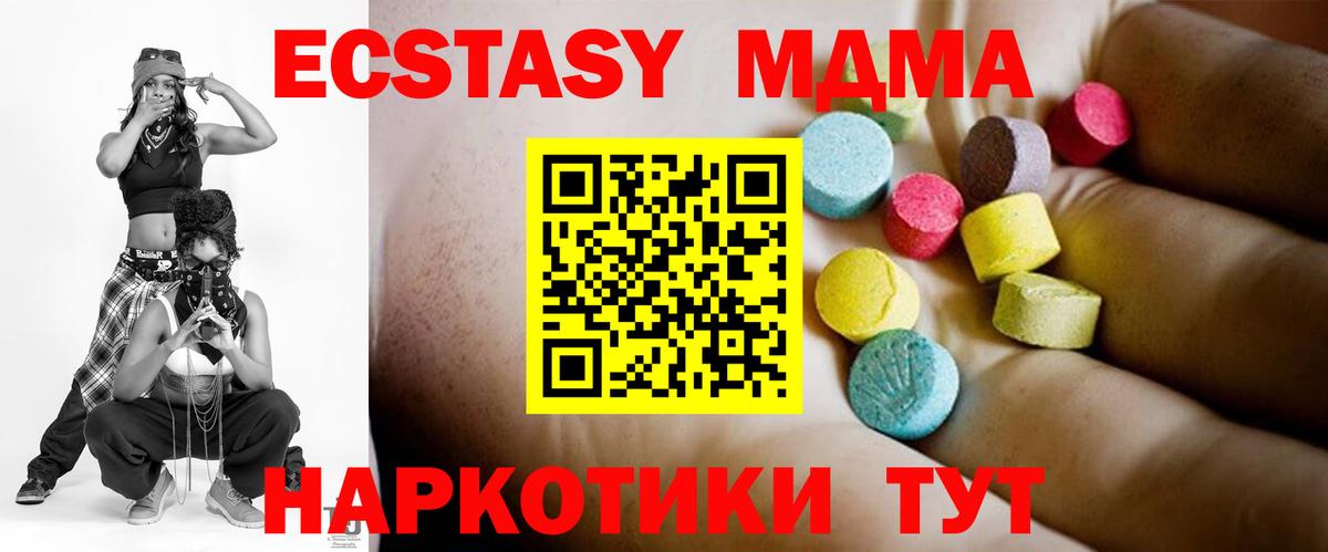 MDMA VHQ  Вход с VPN  MDMA crystal  Ступино 