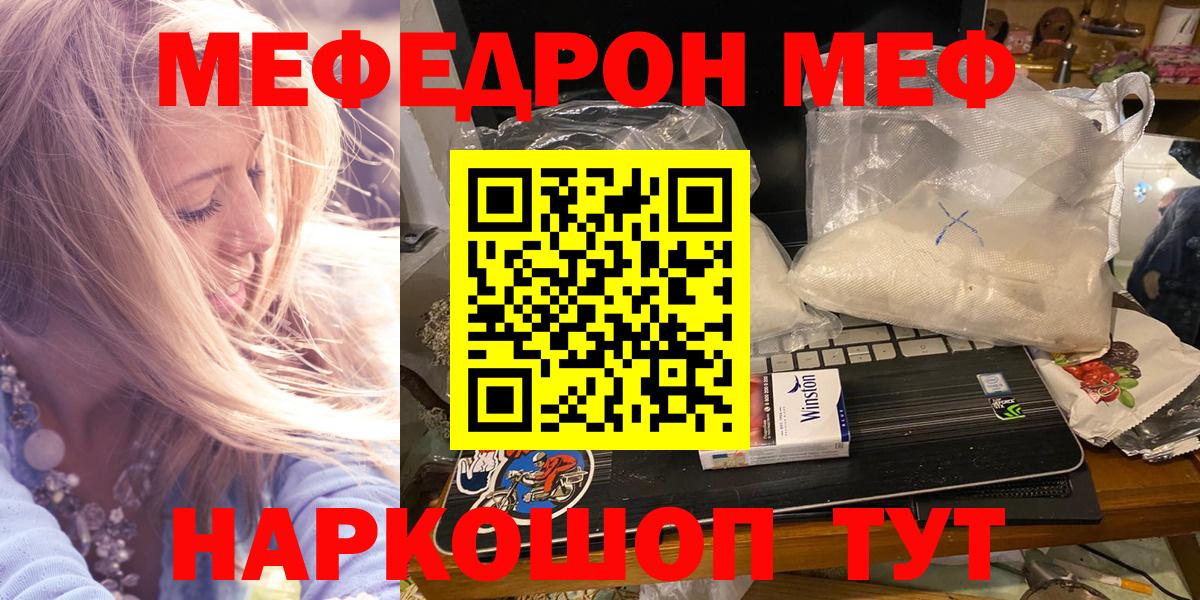 МЕФ мука Ступино