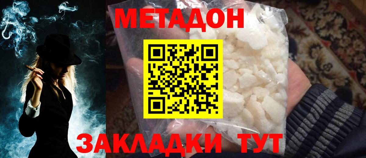 Ступино  МЕТАДОН кристалл  Вход с VPN  Метадон белоснежный 