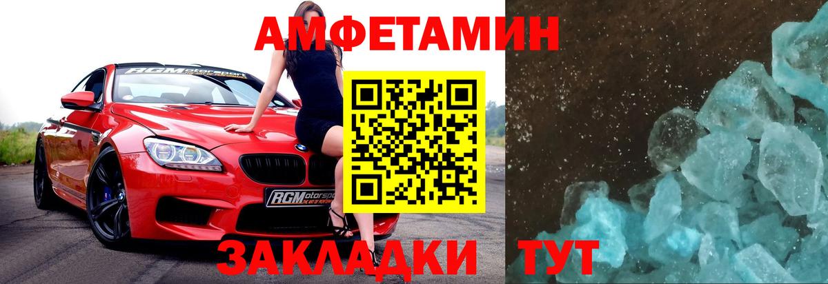 МЕТАМФЕТАМИН пудра  МЕТАМФЕТАМИН пудра  Вход с VPN  Ступино 