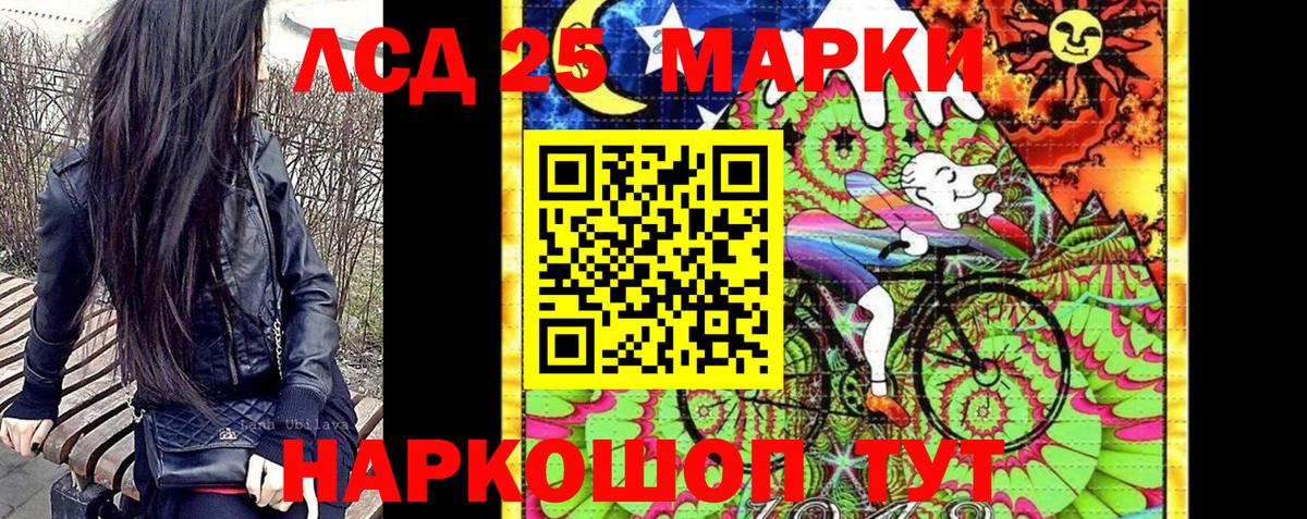 Марки NBOMe 1500мкг Ступино
